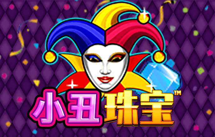 新澳门今晚精准一码